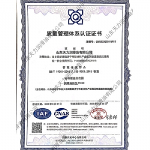 質(zhì)量管理體系認證證書